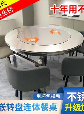 不锈钢转盘圆桌餐桌饭桌一体桌加固火锅聚餐多人聚会不锈钢大圆桌