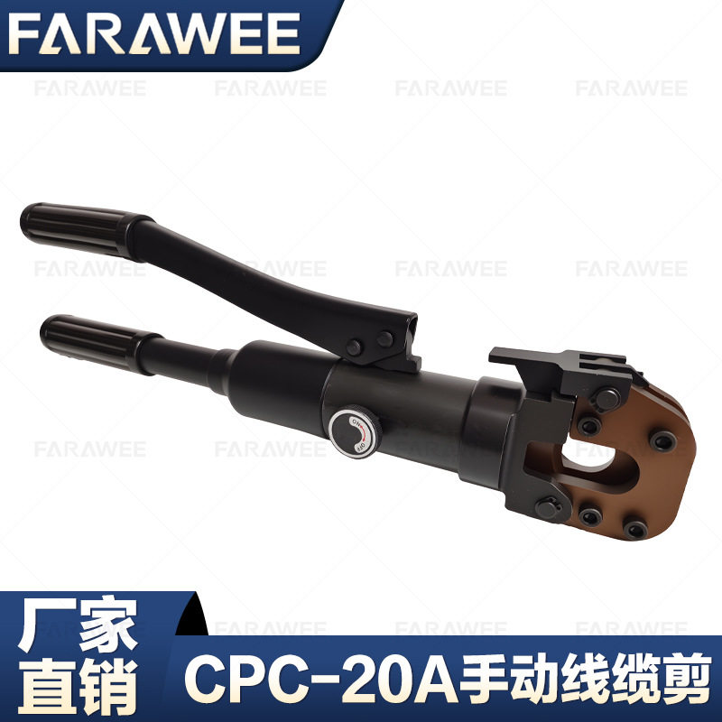 CPC-20A液压钢丝绳剪电缆剪刀线缆钳钢绞线剪切工具 多功能线缆剪