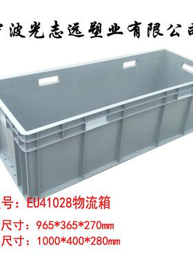 EU41028物流箱PA箱周转箱塑料箱料盒汽配箱郑州浙江