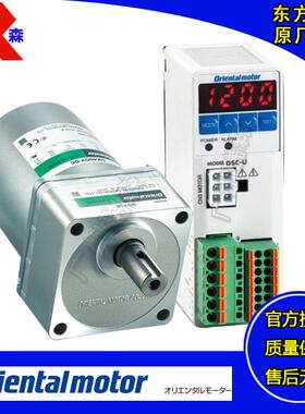 ORIENTALMOTOR调速马达DSCI26EC-15-3V2IK6UGV-EC2GV15BDSC-U