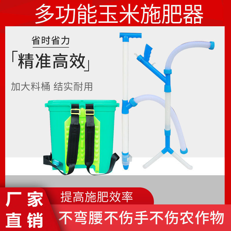 点肥器溜肥器手动施肥器撒肥料神器多功能下肥器农用工具背负式