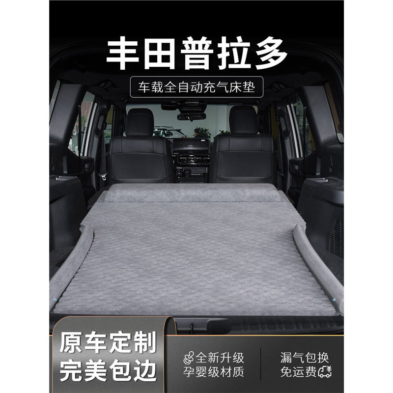丰田普拉多车载床垫专用后备箱睡觉神器后排睡垫充气霸道汽车用品