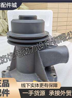 612600060165水泵WD615潍柴WD618船用柴油发动机淡水泵WD61506SB