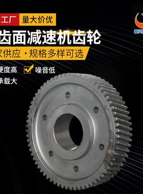 减速机齿轮铸钢硬齿面齿轮行星硬齿面滚齿插齿链轮斜减速机专用