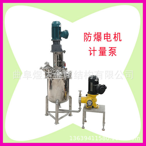 不锈钢搅拌罐均质高剪切乳化罐不锈钢外盘管搅拌罐蒸汽加热乳化罐