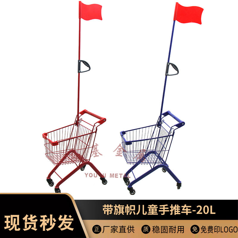 彩色小孩购物车小推车超市推车母婴店购物车金属购物推车带旗子