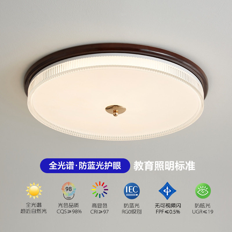 全光谱护眼胡桃木色卧室吸顶灯书房圆形新中式主卧灯轻奢房间灯具
