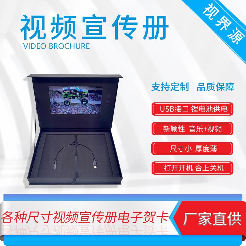 企业商务宣传册数码邀请函视频贺卡视频宣传册电子贺卡电子画册