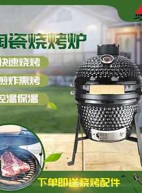 KIMSTONE13英寸陶瓷烧烤炉便携式欧美户外BBQ烤鸡闷熏披萨汉堡炉