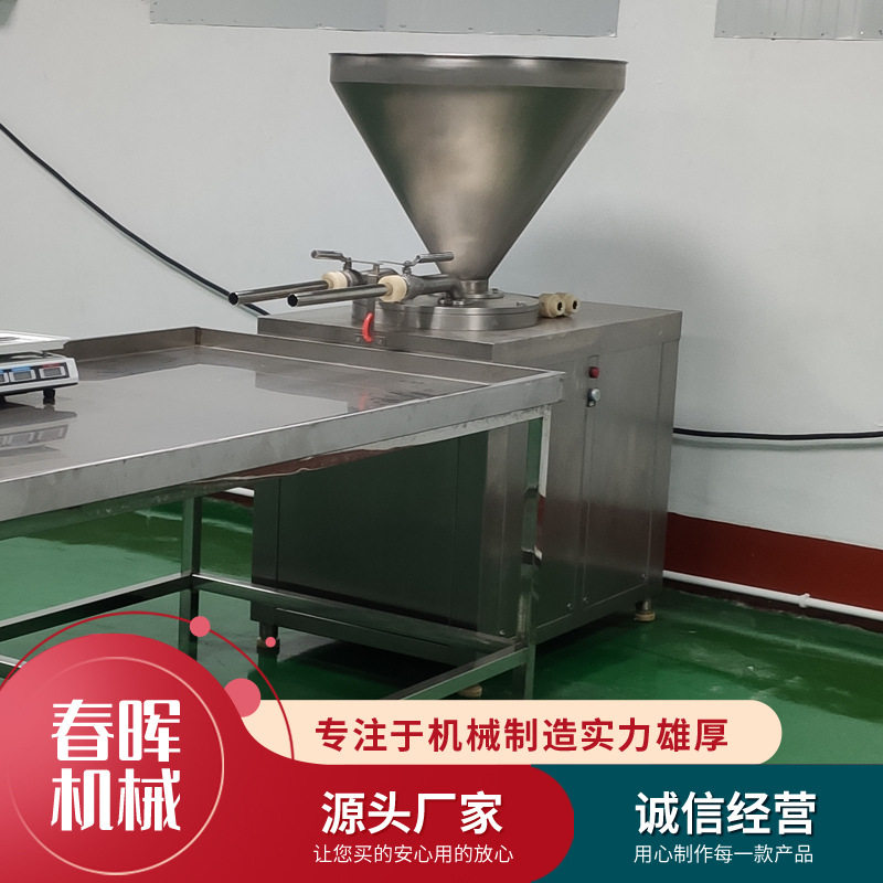 糯米肉枣肠不锈钢卧式液压灌肠机