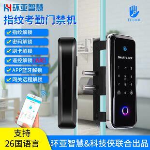 通通TTLOCK智能玻璃门禁指纹电子密码锁免开孔免布线共享自习室