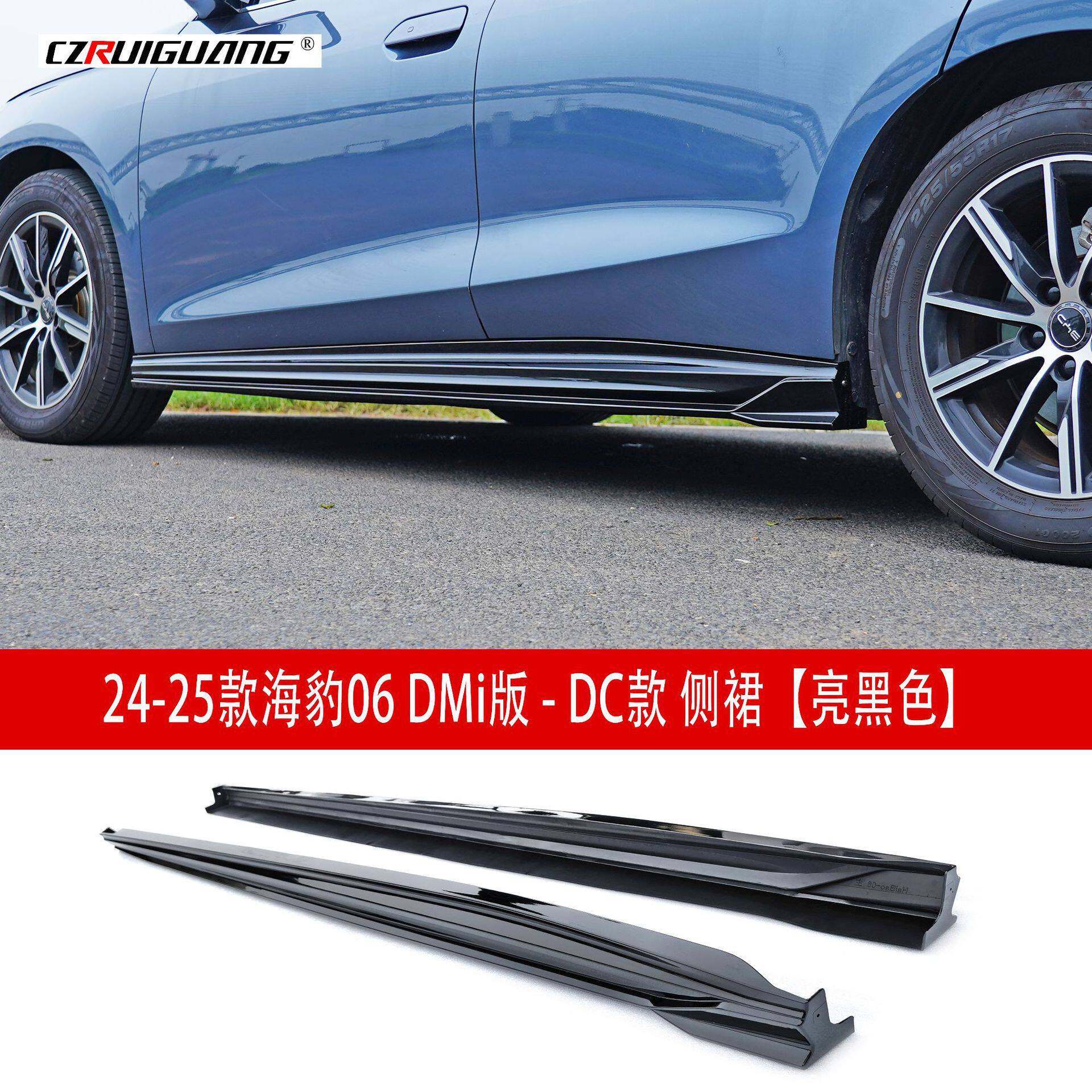 适用于比亚迪海豹06DMI-DC款后包围前铲侧裙尾翼后唇前包围后扰流