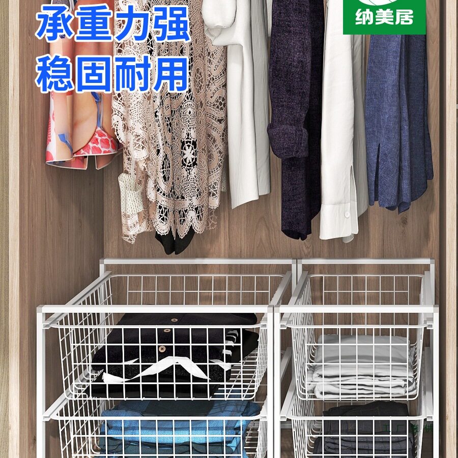 衣柜免打孔金属抽屉式收纳拉篮