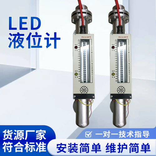 DSJ-6-300350440高亮双色显示液位计锅炉双色水位计LED液位计