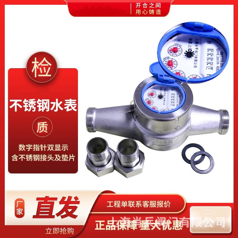 不锈钢法兰水表大口径干式防冻可拆卸冷水表工程出租屋家用水表