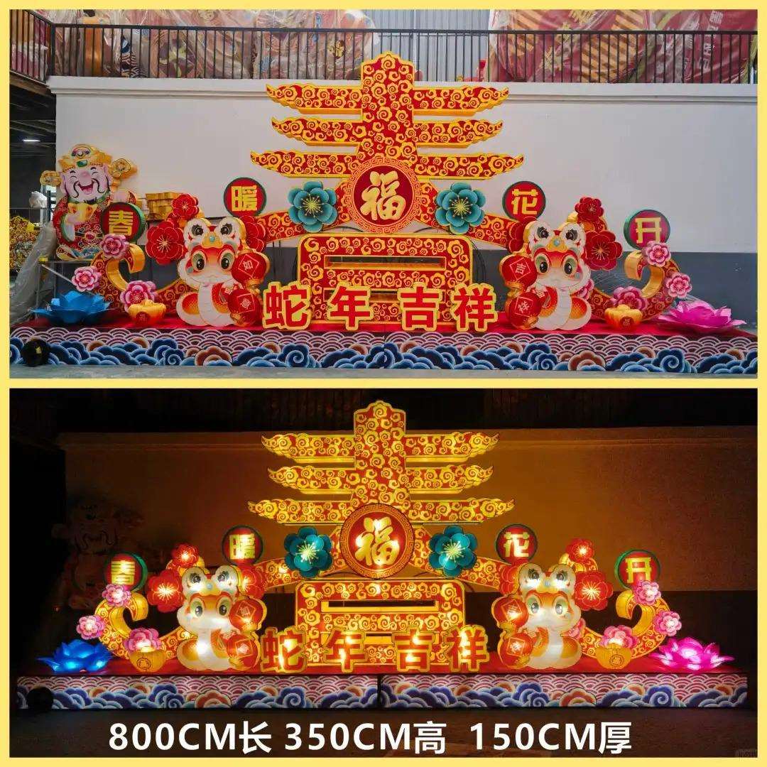 大型春节花灯2025新年蛇年主题灯组商场展示彩灯自贡花灯创意装饰