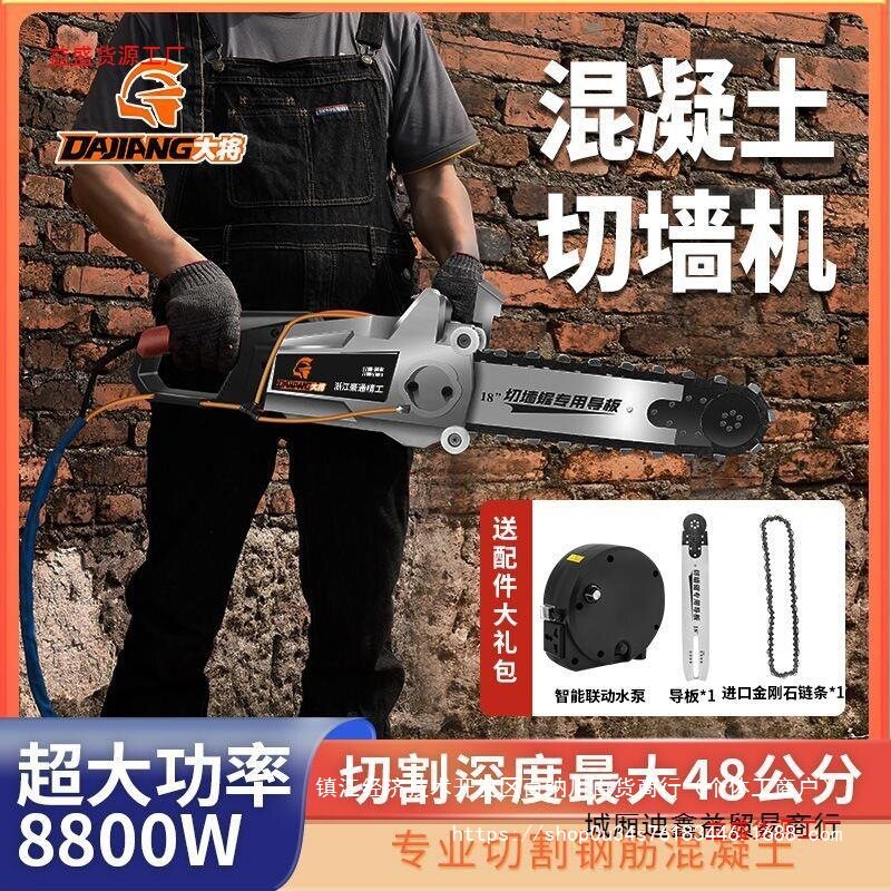 混凝土切墙机石材切桩机实心桩头切割机电动锯桩机水泥管截桩机