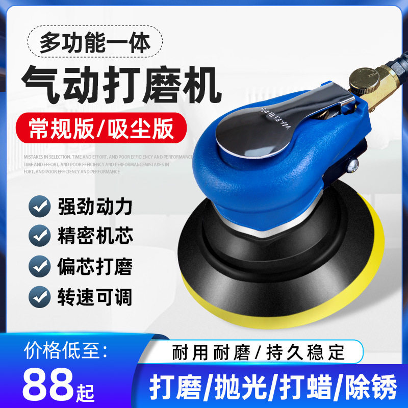 锐高气动打磨机5寸抛光机汽车打蜡磨光机气磨干磨机带吸尘砂纸机