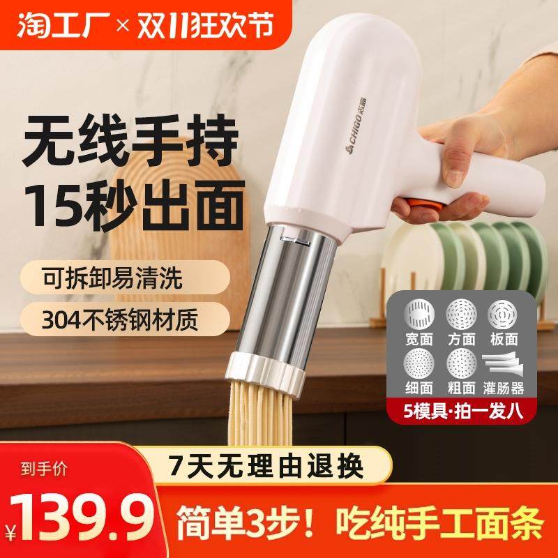 面条机家用全自动电动压面机手持一体充电式小型饸络机无线