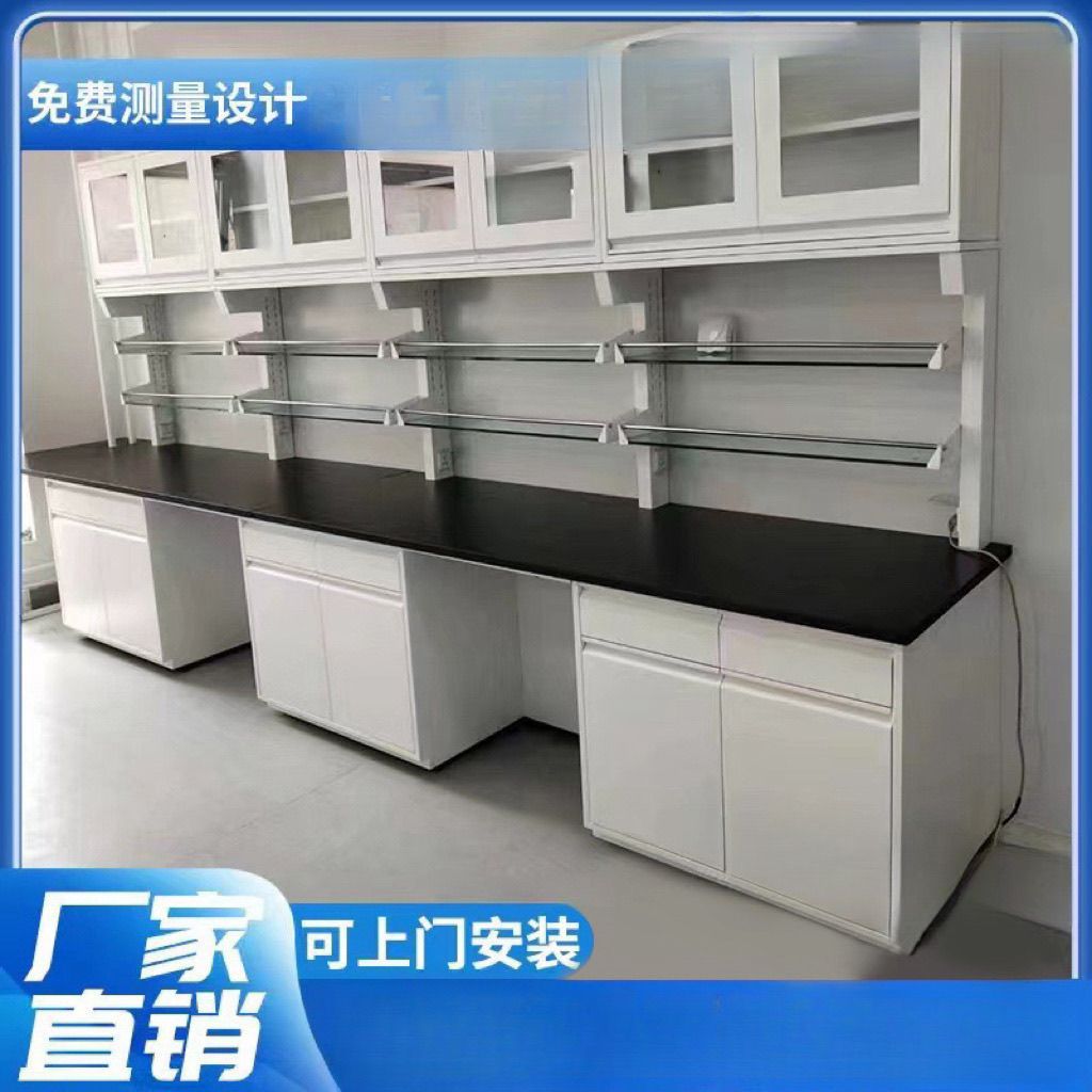 实验台实验室工作台钢木实验台全钢试验台通风柜天平台实验桌其他