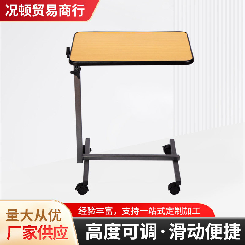 可移动餐桌卧床老人吃饭桌护理床升降床边桌落地移动旋转餐桌