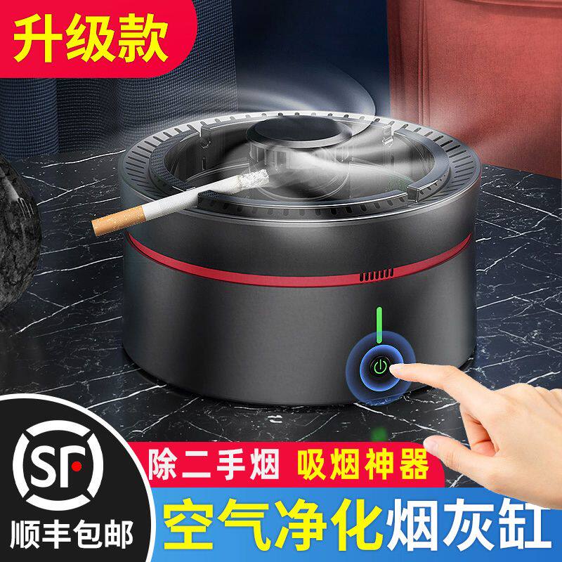智能烟灰缸高端大气档次科技感高级感办公室家用客厅空气净化器