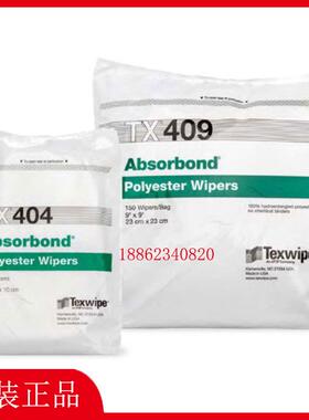 TEXWIPE无尘布TX404TX409TX4004TX4009TX4012净化洁净擦拭布