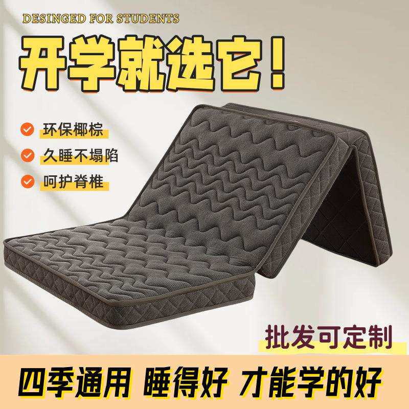 宿舍床垫学生单人可定90X190cm薄款制专用椰棕上下床垫铺褥子