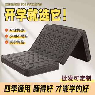 宿舍床垫学生单人可定90X190cm薄款制专用椰棕上下床垫铺褥子
