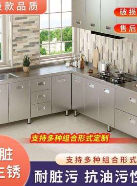304不锈钢整装厨房灶台一体柜农村加厚收纳储物家用特厚灶台柜