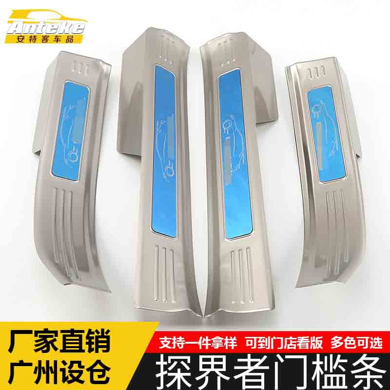 探界者不锈钢迎宾门槛条防刮