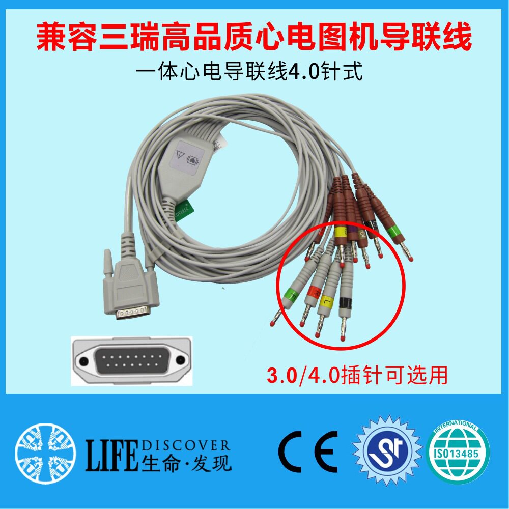 通用心电导联线4.0香蕉插兼容