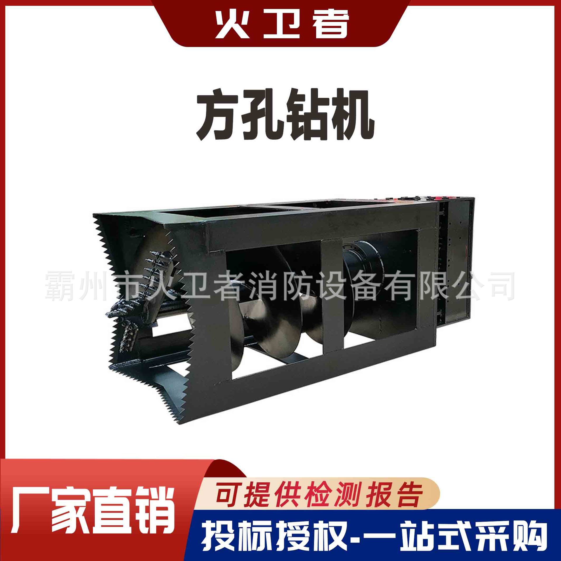 装载机挖机方孔钻机开山暴破打眼机光伏电站地基钻坑机齐全其他图片