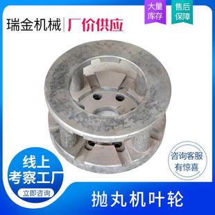 抛丸机叶轮抛丸机配件实体支持客户定制配件叶轮配件