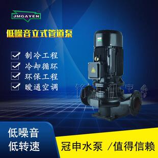 冠申泵业GDD型铸铁三相低噪音低转速单级离心式清水立式管道泵