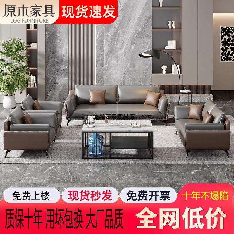 办公高档商务会客沙发茶几组合简约现代接待室休息区真皮双人三人
