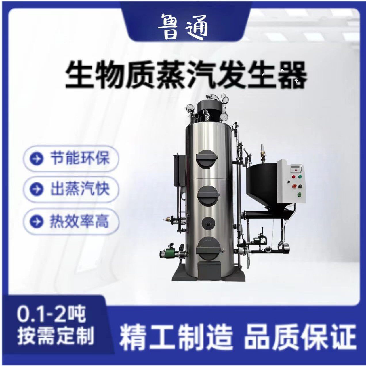 电加热锅炉服装熨烫水泥桥梁养护蒸汽发生器蒸汽锅炉