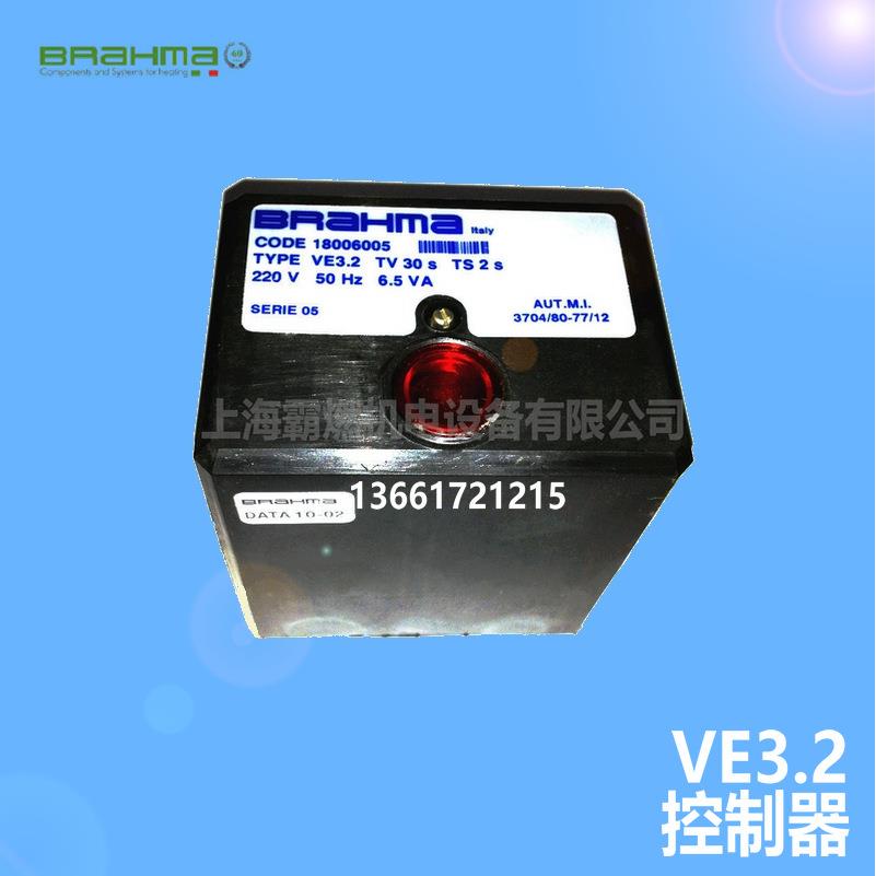 VE3.2布拿玛BRAHMA燃烧机控制器/程序控制器/控制盒意大利