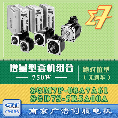 SGM7P-08A7A61/C安川 SGD7S-5R5A00A/5R5A10A/5R5A00B/5R5A10B202