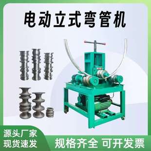 不锈钢管镀锌管电动弯管机方管圆管握弯机大棚铁门楼梯扶手弯弧机