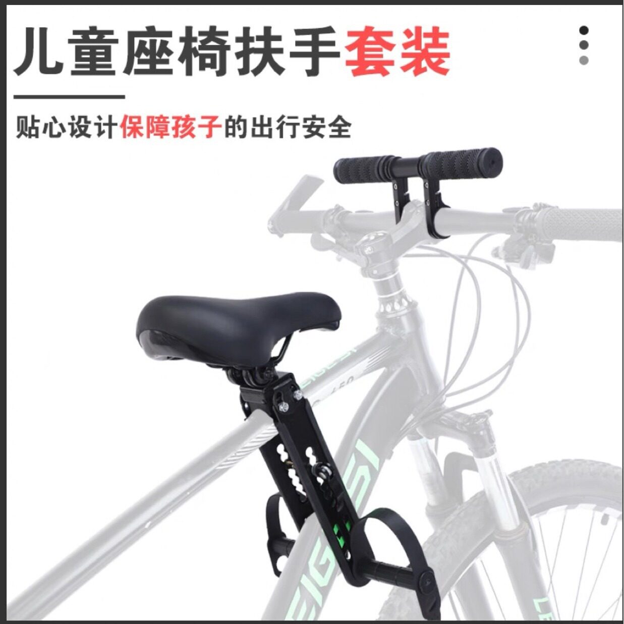 山地车前置儿童座椅自行车全包围加厚宝宝座椅儿童车座安全座坐椅