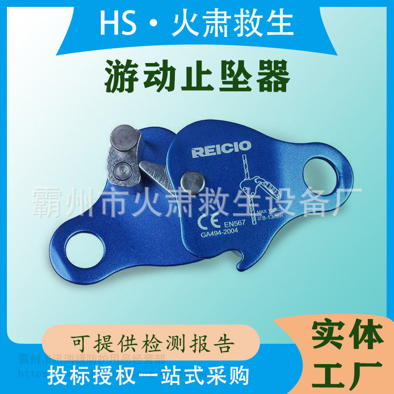 户外攀岩登山抓绳器便携式高空作业保护器多用途游动止坠器