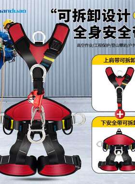 全身五点式攀岩安全带高空作业安全绳胸升套装Z-Y坠落悬挂保险带