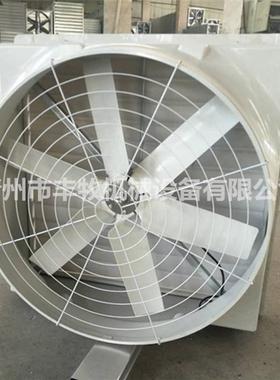 玻璃钢负压风机畜牧养殖工厂降温静音大风量排风扇1460
