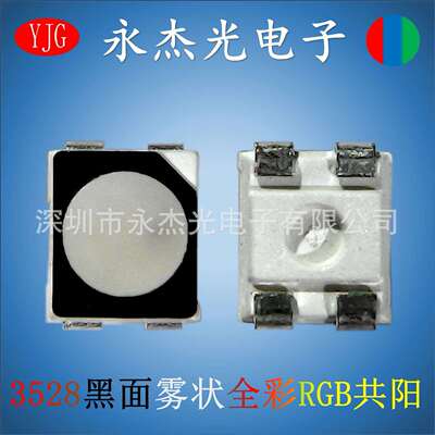 3528rgb灯珠贴片4脚共阳全彩高亮led灯珠3528黑面雾状RGB共阳