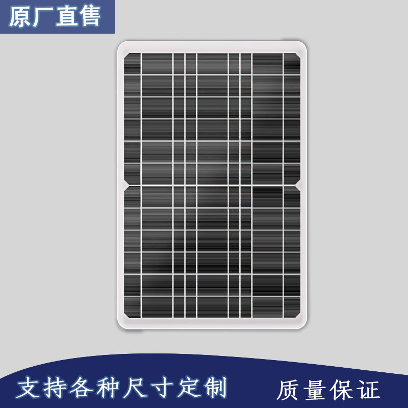 厂家供应加定6v/15W/20W/25W/30w/35w多晶太阳能板光伏投光灯路灯