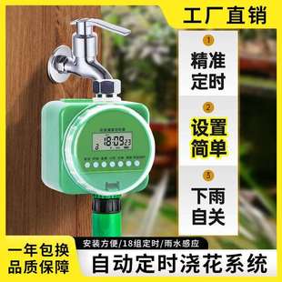 自动定时浇水器浇花神器喷淋浇灌系统家用滴灌浇花器花园智能灌溉
