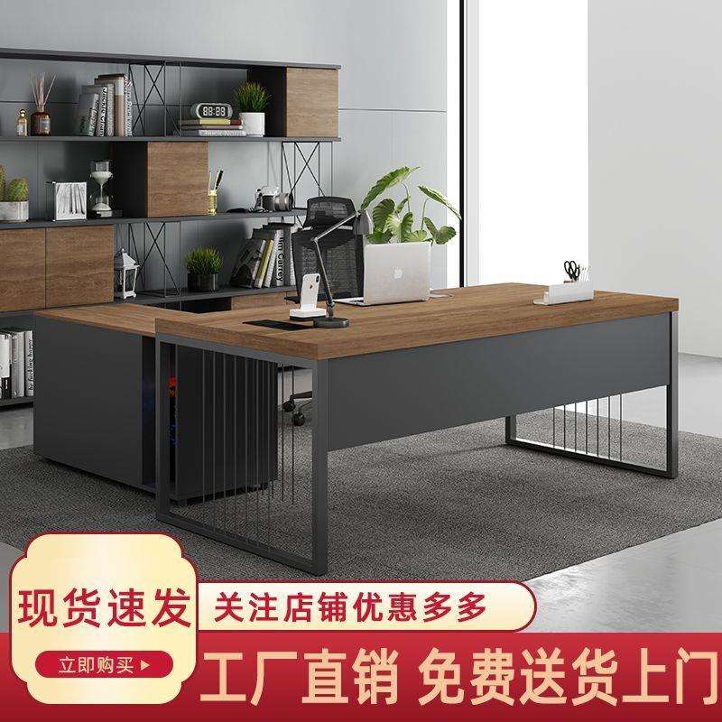 老板桌简约现代单人办公室家具桌子办公桌椅组合工业风主管桌班台