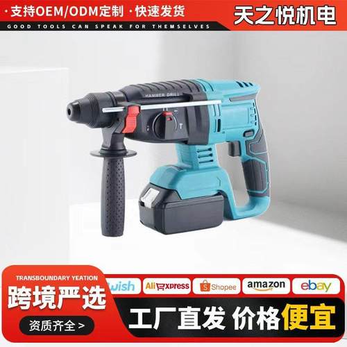 工业级大功率冲击钻电锤电镐外贸家用多功能混凝土电钻搞套装