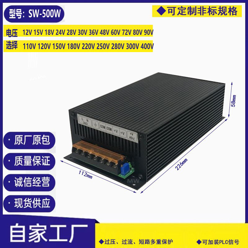 500W可调开关电源12V15V24V30V36V48V60V80V85V90V110V220V300V